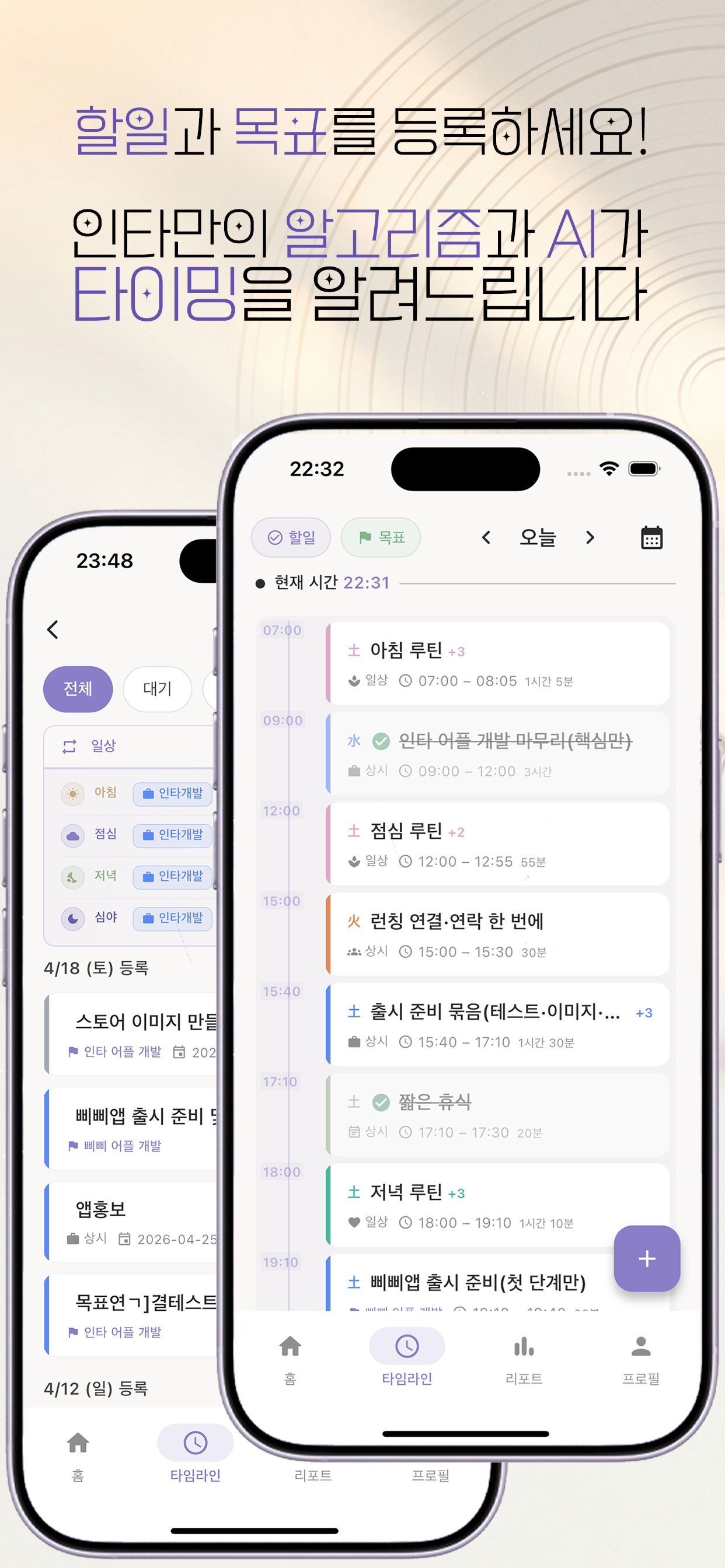 INTA 에너지 분석