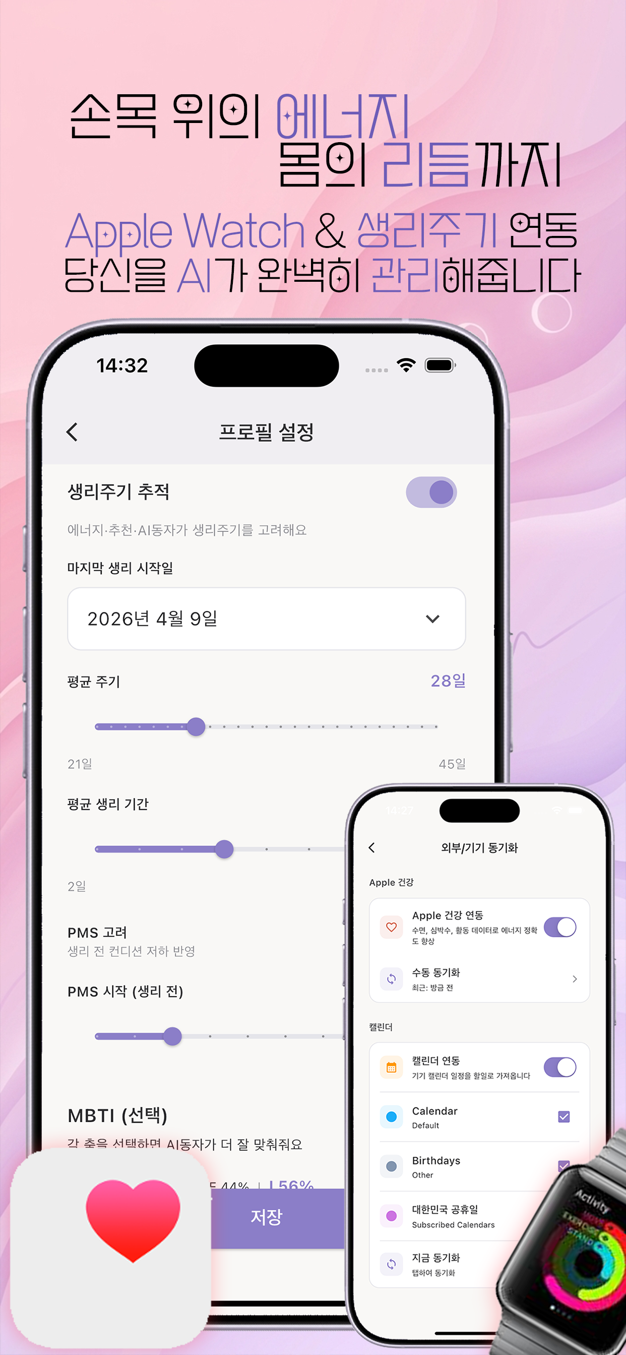 INTA 트로피·집중 모드