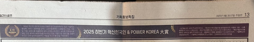일간스포츠 대상