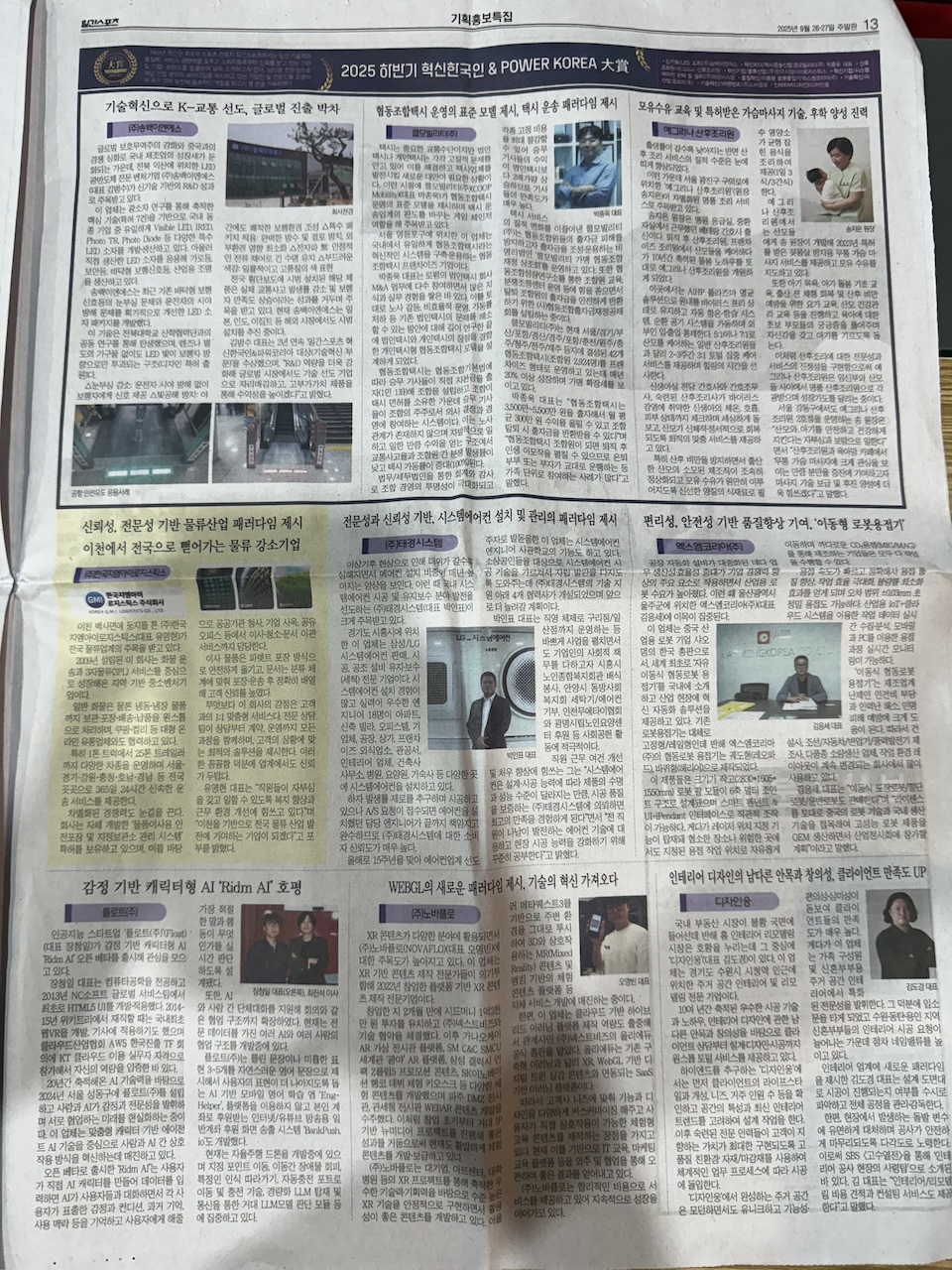 일간스포츠 대상 전페이지
