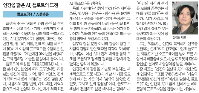 스포츠조선 기사